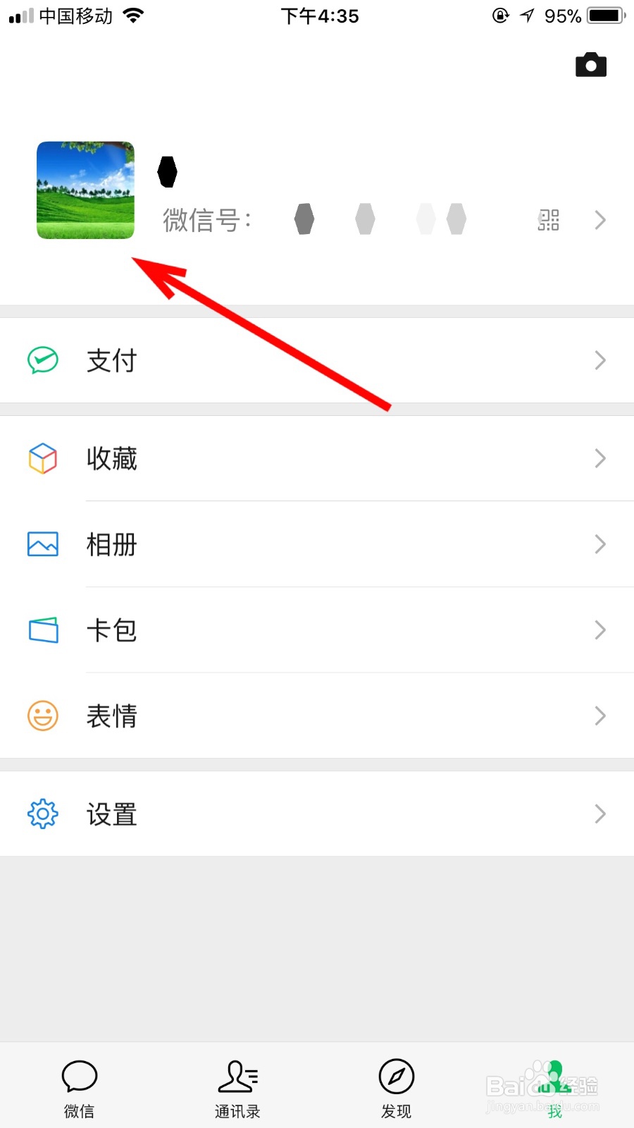 如何设置微信地区为昆士兰