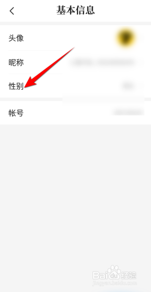 七猫免费小说怎么设置性别