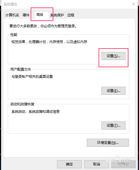 Win10如何快速取消特效提升系统性能