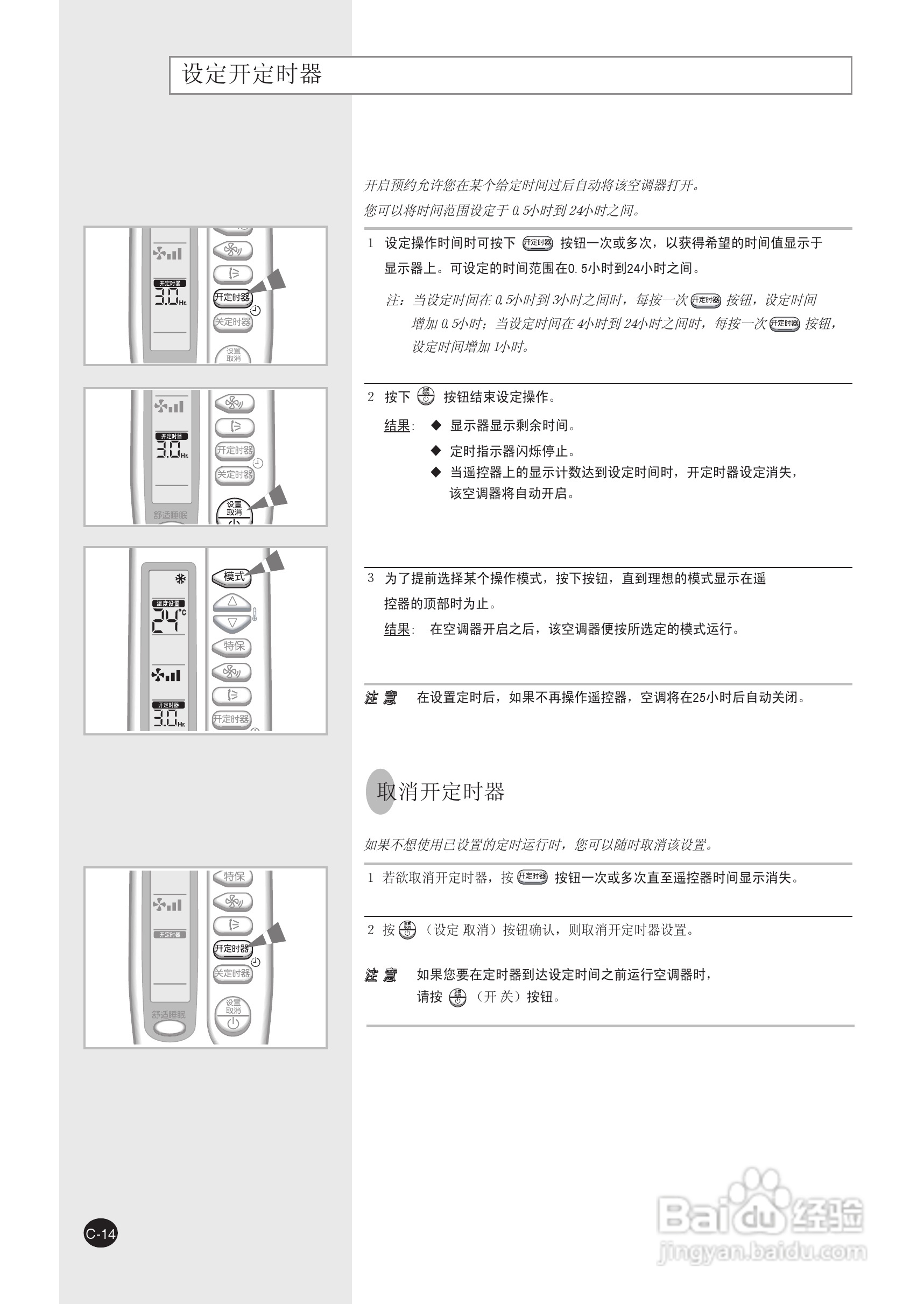 三星KFR-30GW/FTA空调使用说明书:[2]