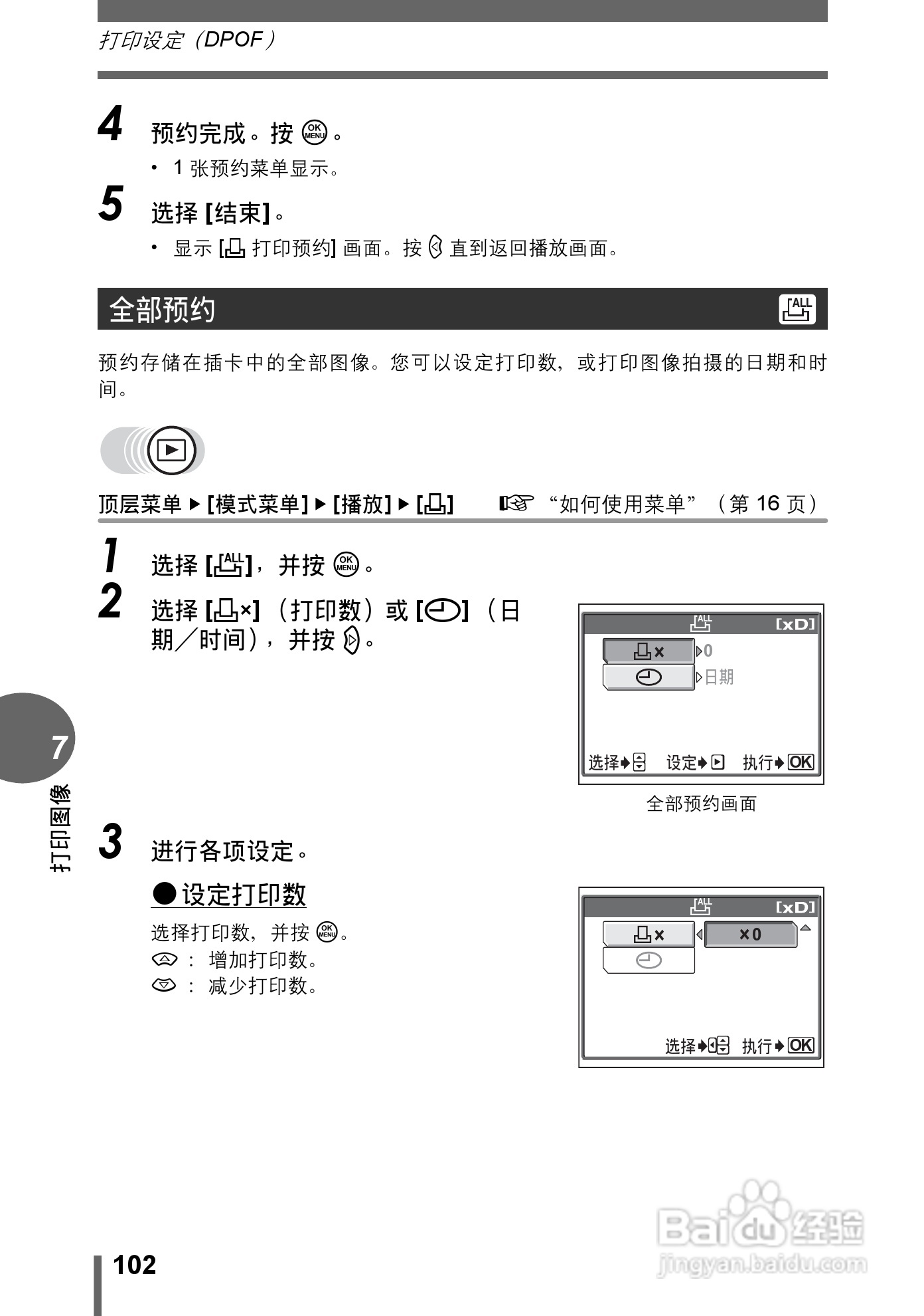 Olympus奥林巴斯C-595数码相机说明书:[11]
