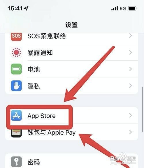 苹果手机如何取消视频自动播放呢
