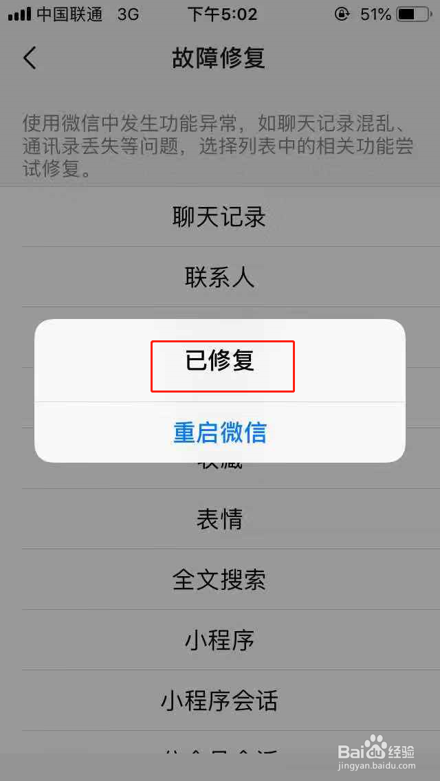 删除的微信记录怎么恢复?小白都会的恢复教程