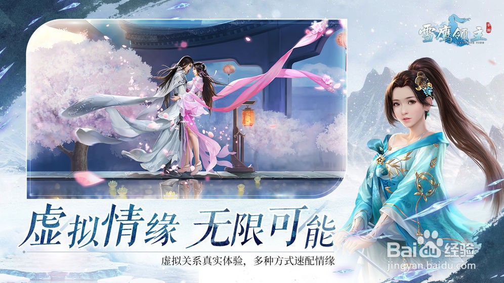 雪鹰领主手游电脑版,如何使用模拟器下载安装