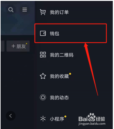 抖音如何支付开通绑卡？