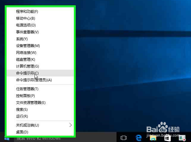 怎样在 Windows 10 里设置开机自动连接宽带