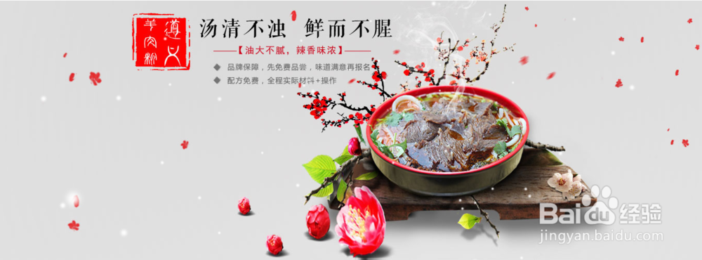 遵义虾子牛肉粉制作流程