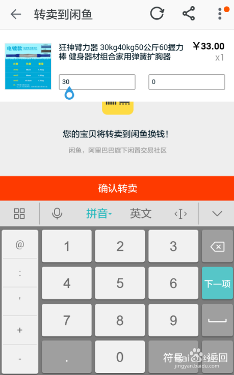 淘宝闲鱼在哪？淘宝闲鱼如何使用？如何转卖换钱