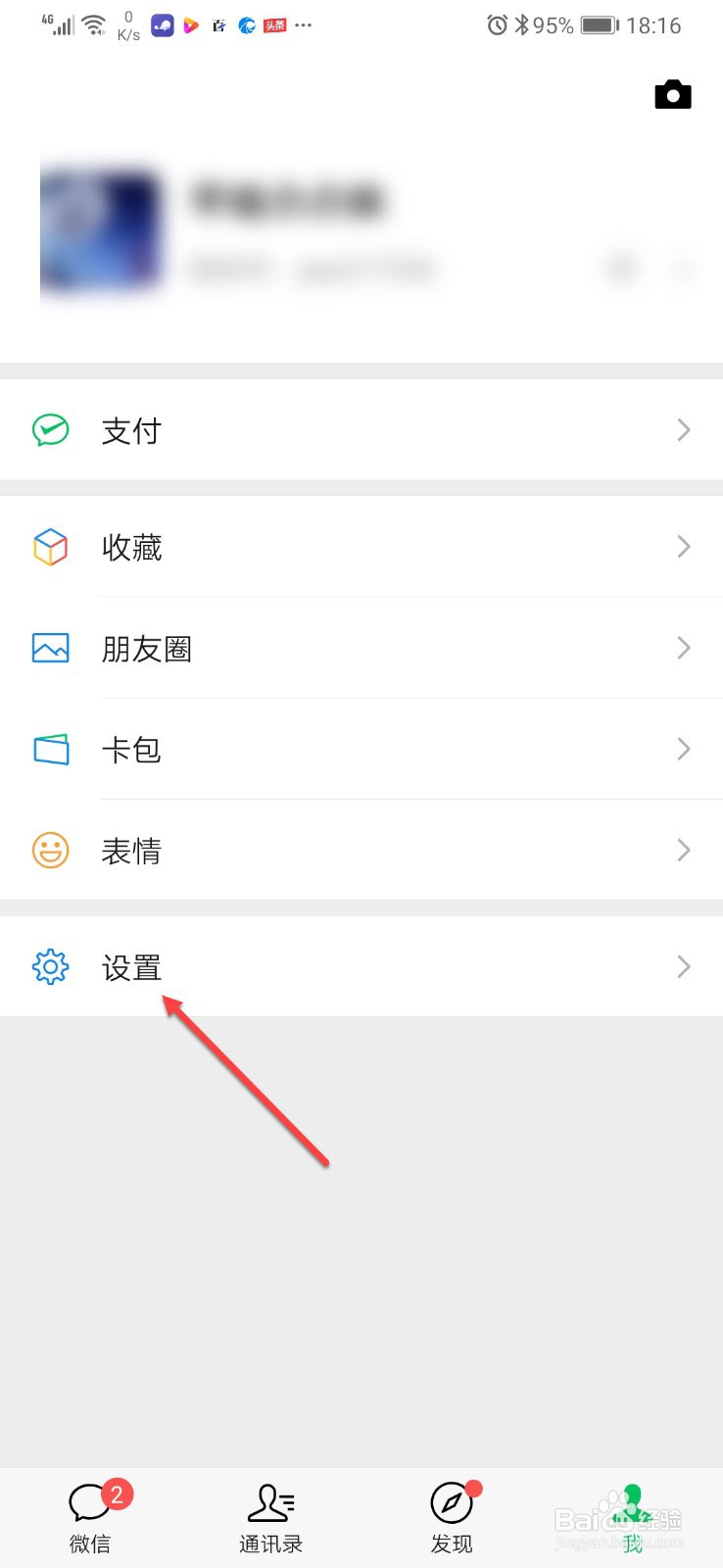 微信视频没有声音怎么回事