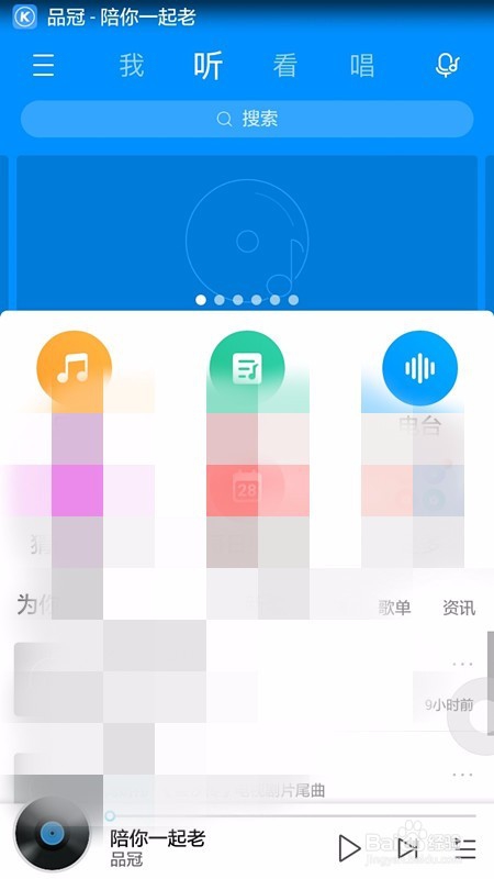如何查看酷狗听歌识曲的记录