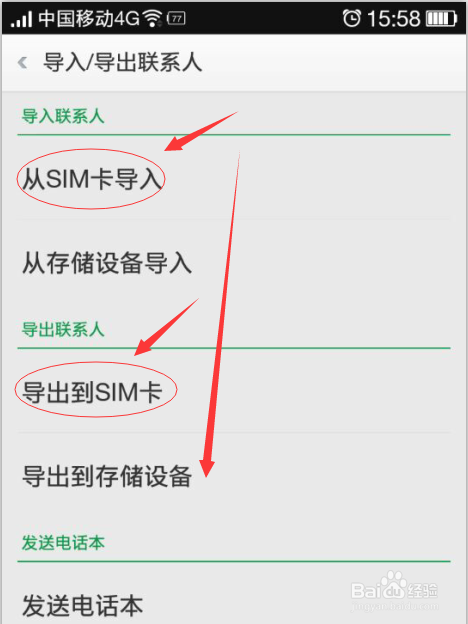 oppo手机通讯录导入/导出SIM卡，批量删除通讯录