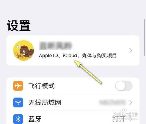 iphone照片的共享取消的方法？