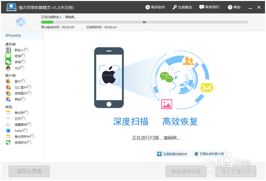 手机里的照片删了怎么恢复图文教程