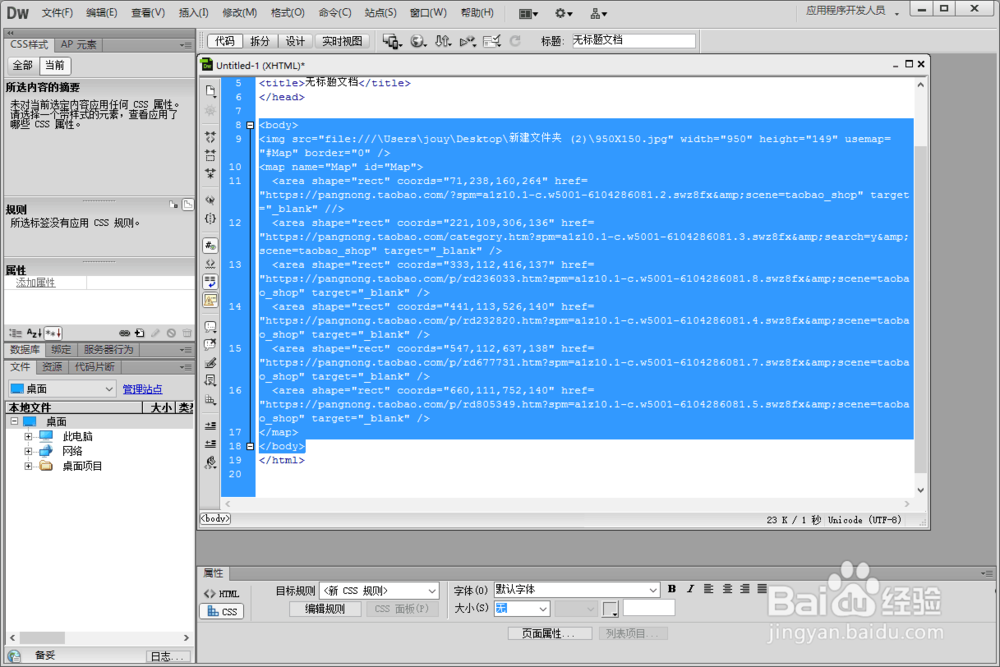 淘宝店铺装修一:自己如何装修淘宝店招导航?