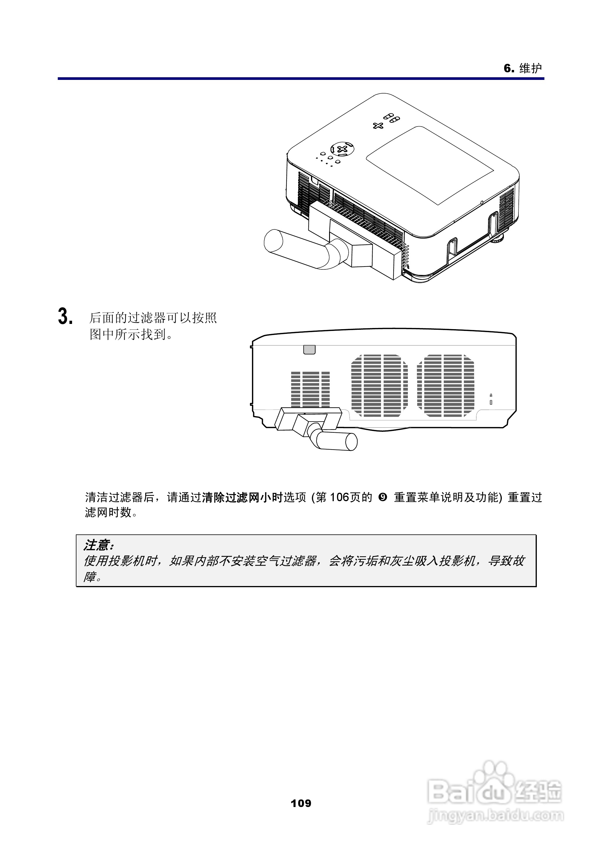 NEC NP4100W+投影机说明书:[13]