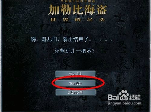 啸锋船长的焰火秀玩法及步骤