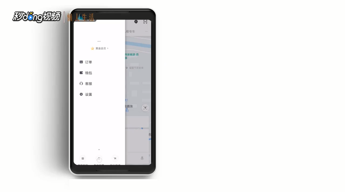 如何注册成为滴滴顺风车车主