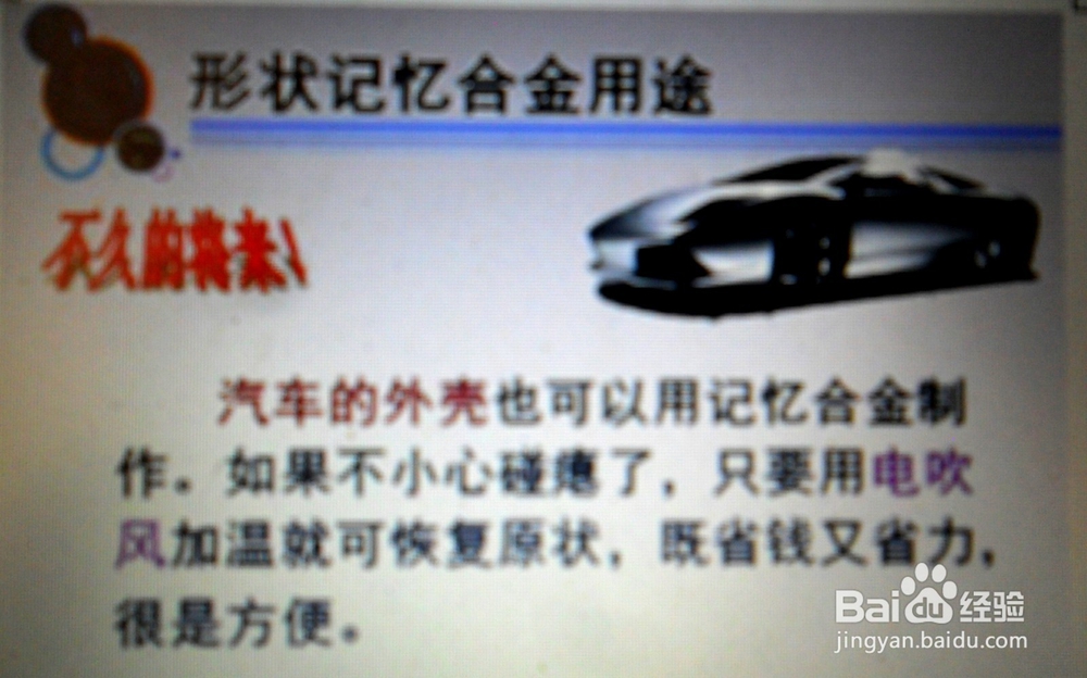 手把手教你学好九年级化学——绪言