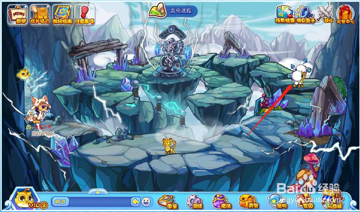 洛克王国哪里捕捉宠物电精卫士？