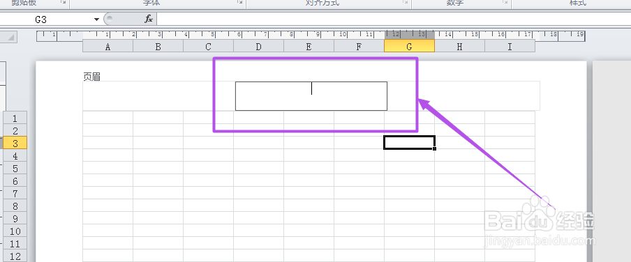 excel文件怎么去除水印？