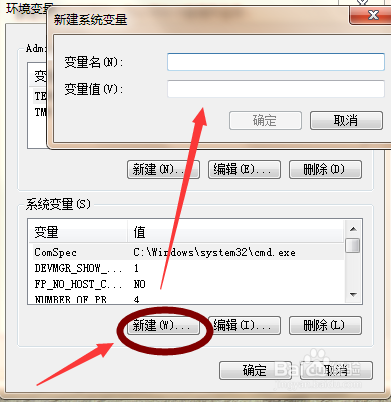 jdk的安装及变量环境的配置