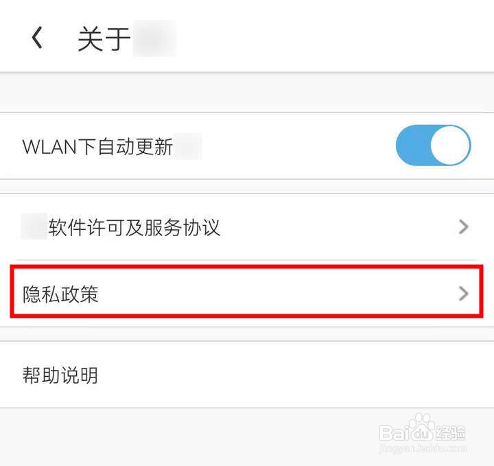 如何查看UC浏览器APP的个人信息政策