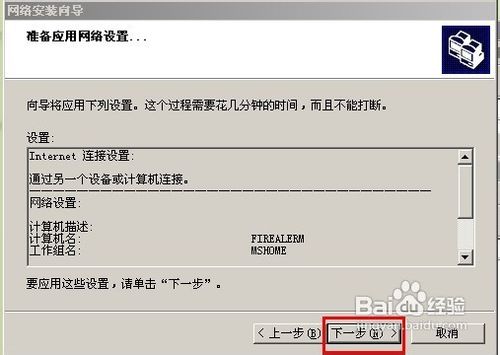 两台电脑如何共享打印机
