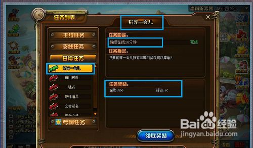 tnt网页游戏任务列表详细攻略
