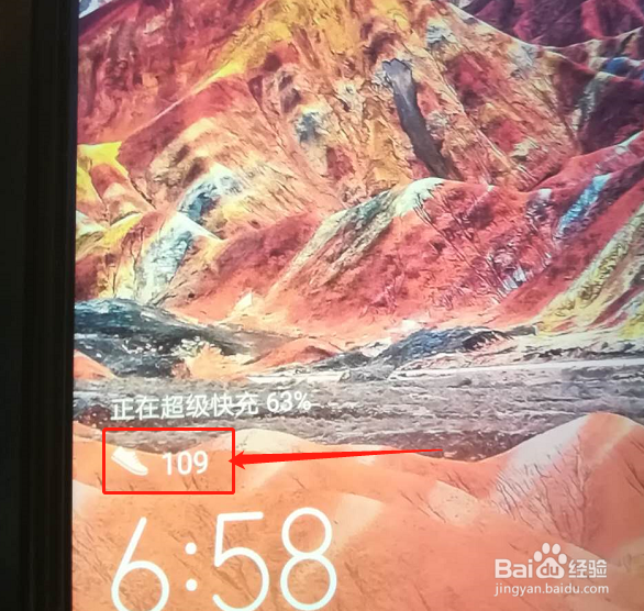 华为手机如何在锁屏上显示步数