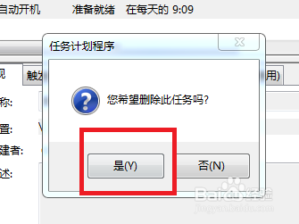 win10系统使用技巧之如何防止电脑通电自动开机