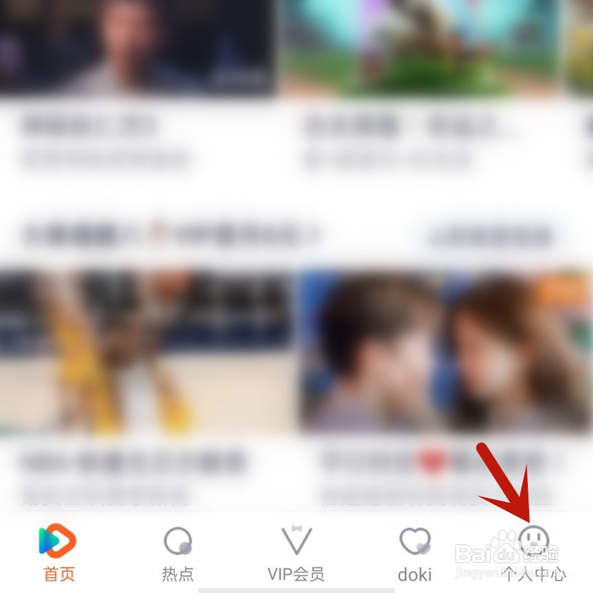 腾讯视频如何查看生日礼包