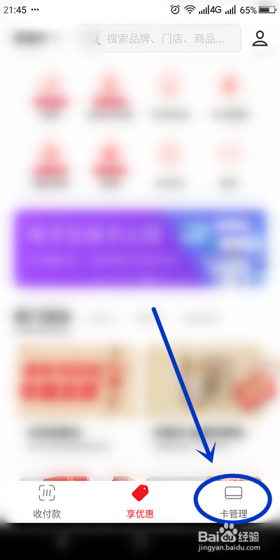 教你跨行转账不用手续费