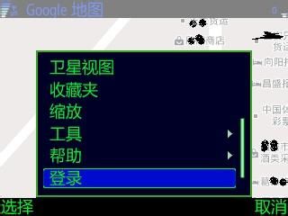 诺基亚E61使用google maps实现手机位置查看