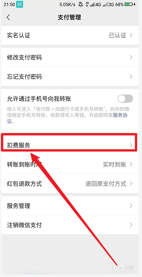 云上贵州扣款6元怎么解除