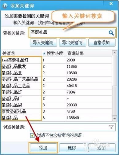 诚信通店铺产品如何优化排名
