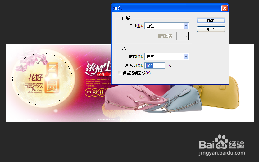 PS设计中秋海报