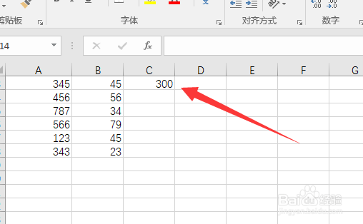 如何把excel的两列相减