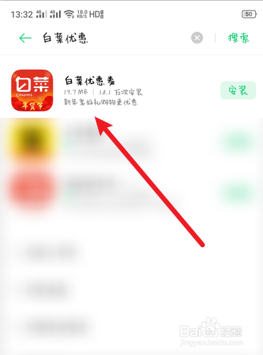 白菜优惠券怎么清除缓存