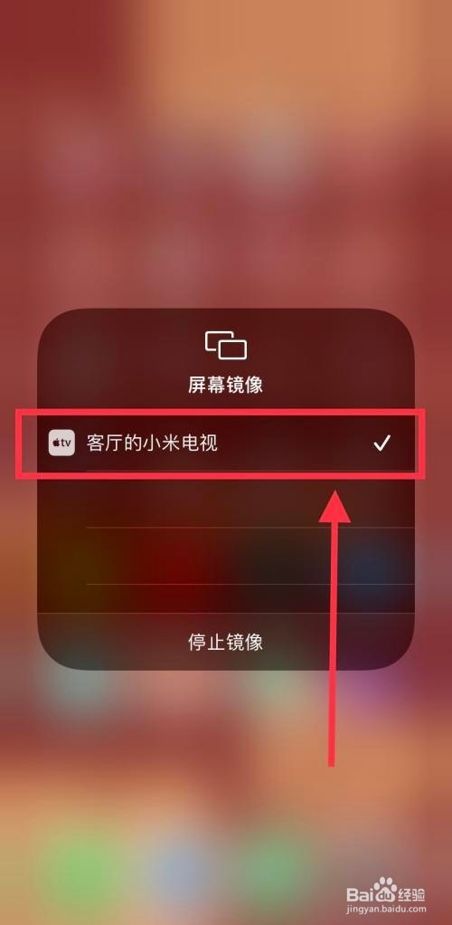 苹果手机怎么投屏