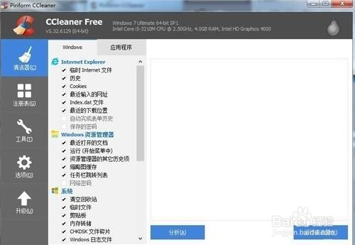 怎样清理电脑C盘中的垃圾文件