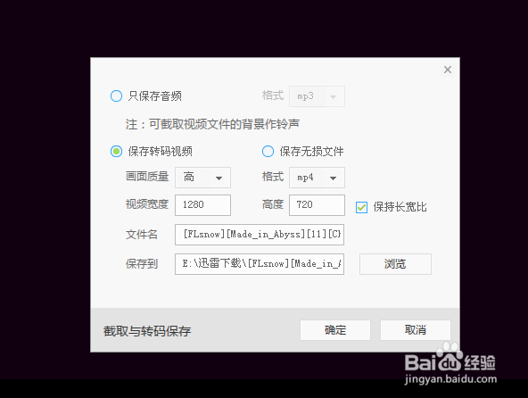 如何快速截取视频 视频转码怎么做
