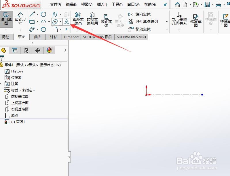 SW如何将草图文字右对齐