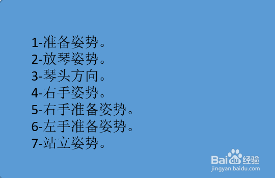 吉他怎么拿才是正确的