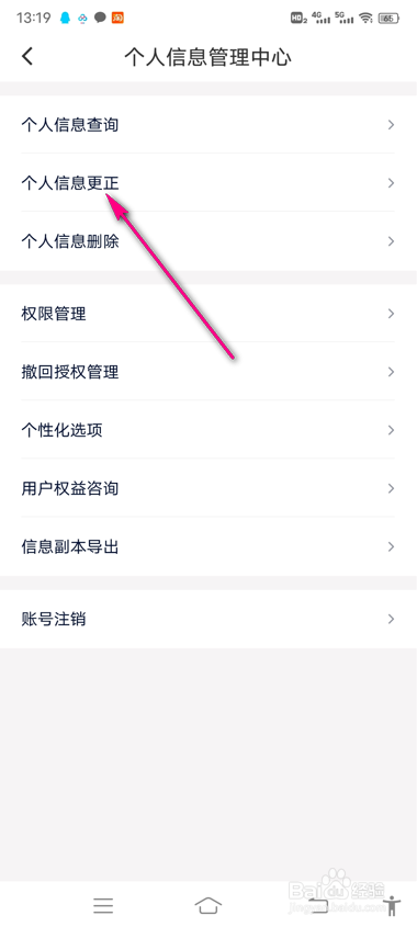 怎么设置花小猪登录密码