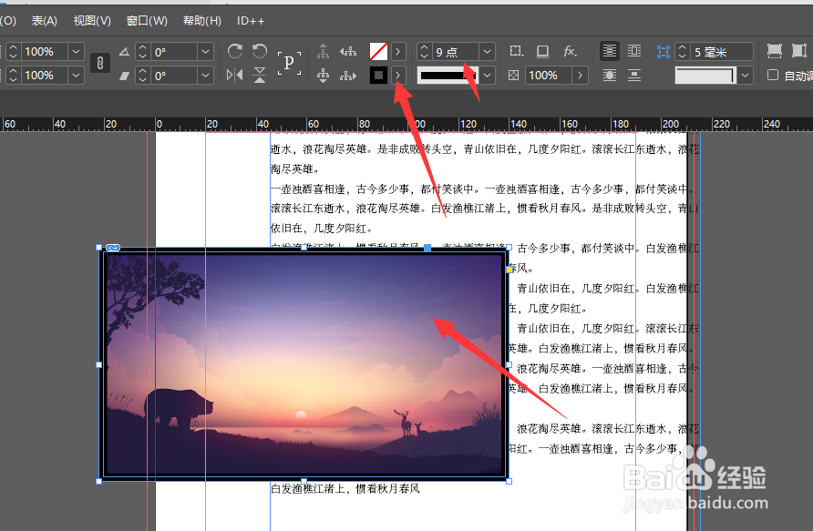 在Indesign2018中怎么给图片添加渐变轮廓