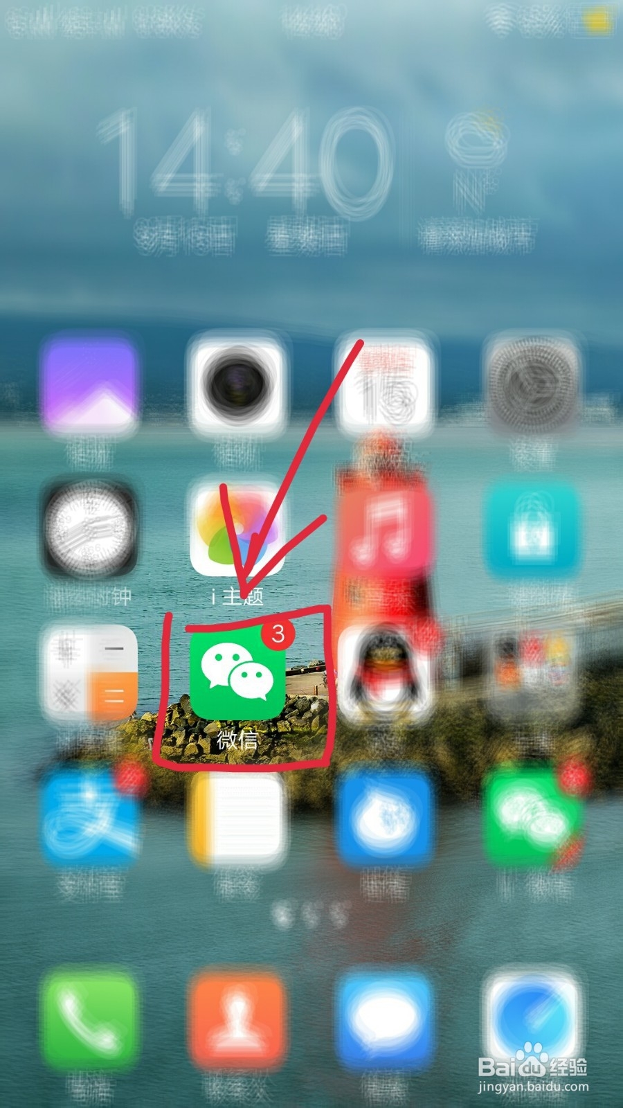 怎样查找微信历史聊天记录