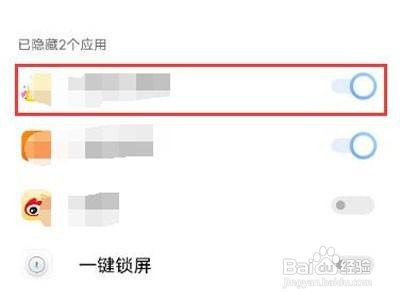 vivos10pro应用如何设置隐藏功能