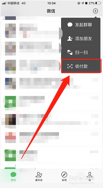 微信商家收款码可以用信用卡吗