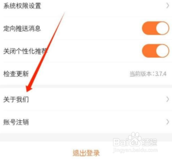 漫客栈如何查看法律声明
