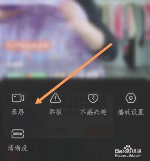 点淘软件如何录制直播